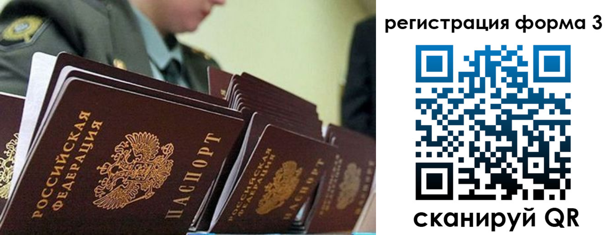 временная регистрация адрес в Химках