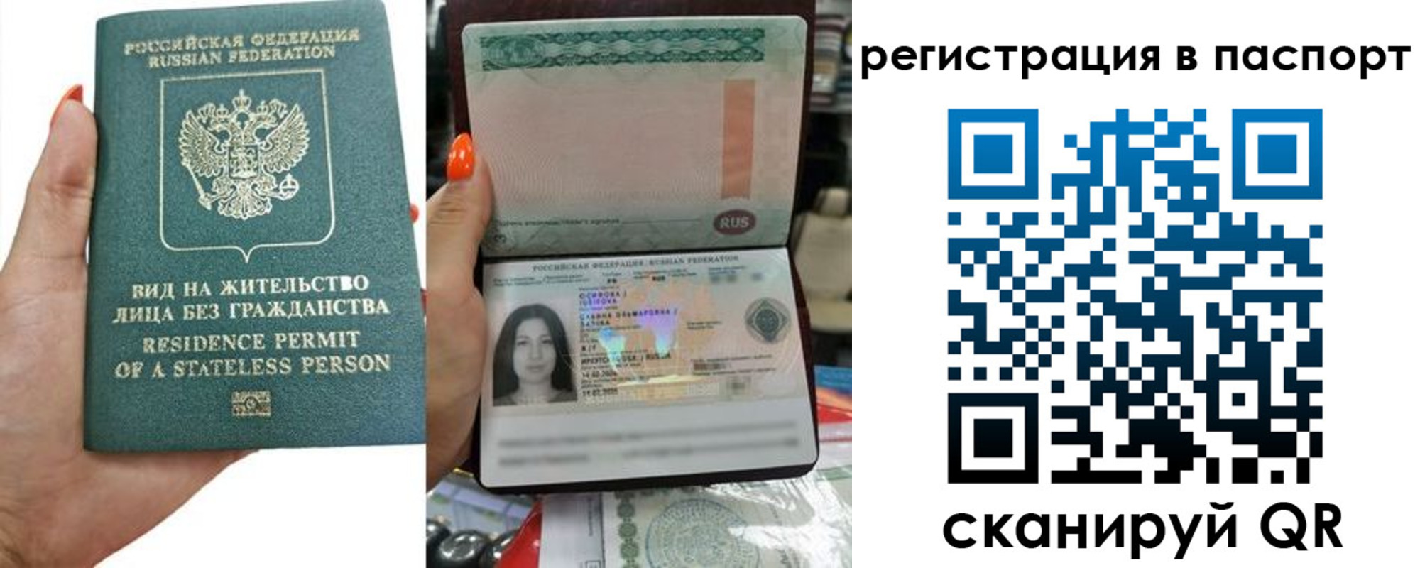 временная регистрация для школы в Химках