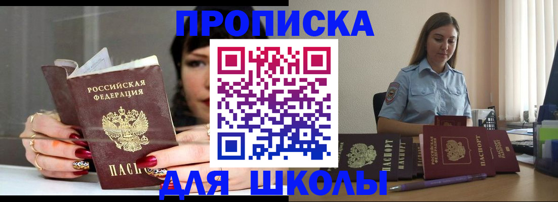 временная регистрация гарантия в Химках