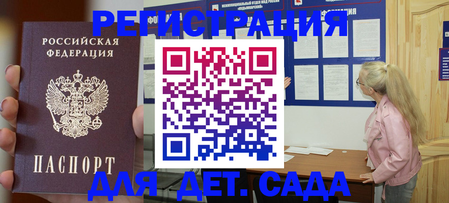 временная регистрация в квартире в Химках