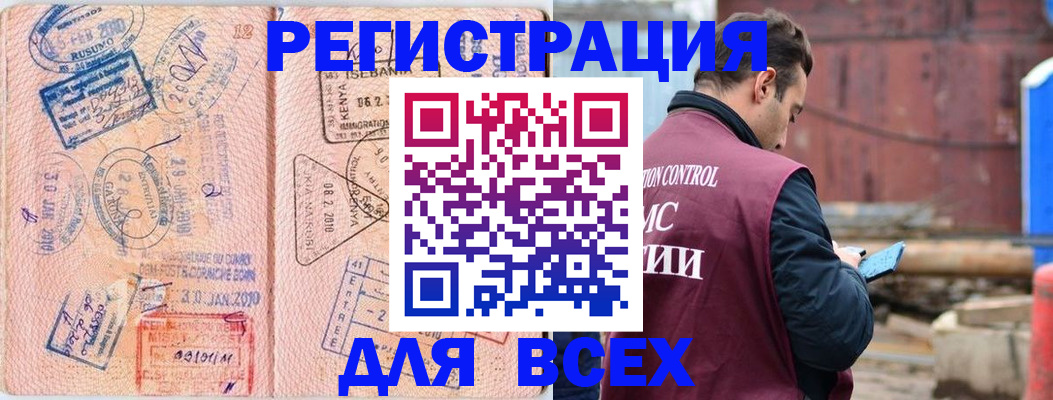 временная прописка в Химках