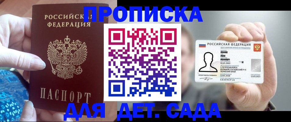 временная регистрация недорого в Химках