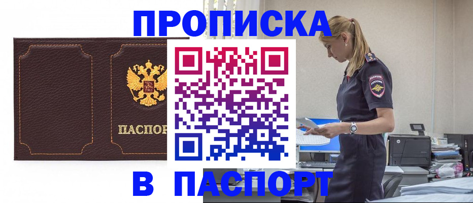 миграционный учет в Химках