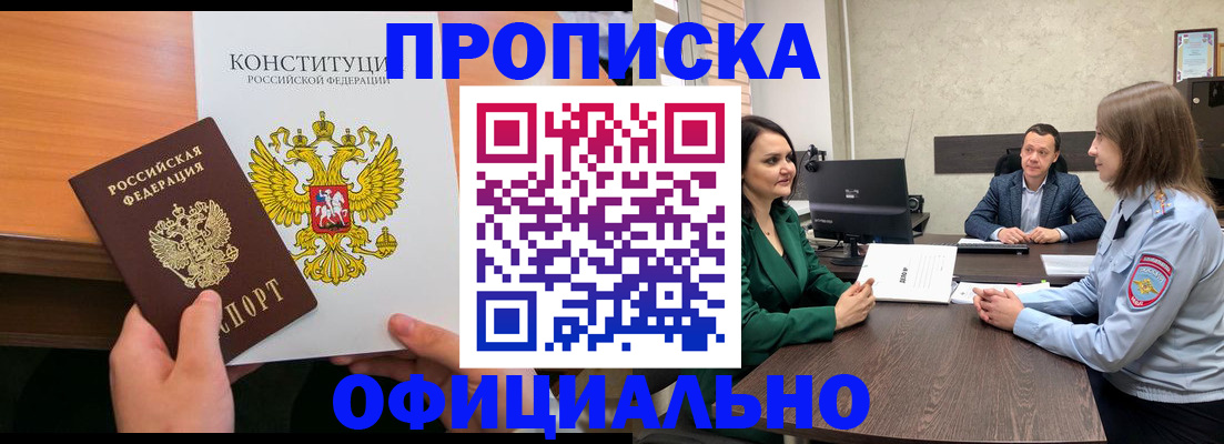 временная регистрация в квартире в Химках