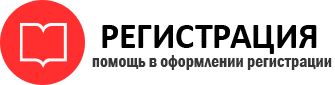 прописка в Химках id913860